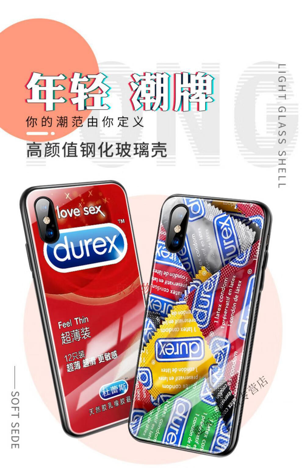 杜蕾斯手机壳苹果 适配苹果11华为p40pro出入平安oppo冈本vivo10 12