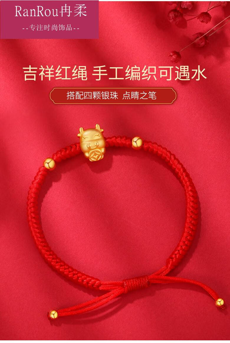 老凤凰本命年生肖牛足银手链女牛年手链转运珠手工编织红绳生日情人节