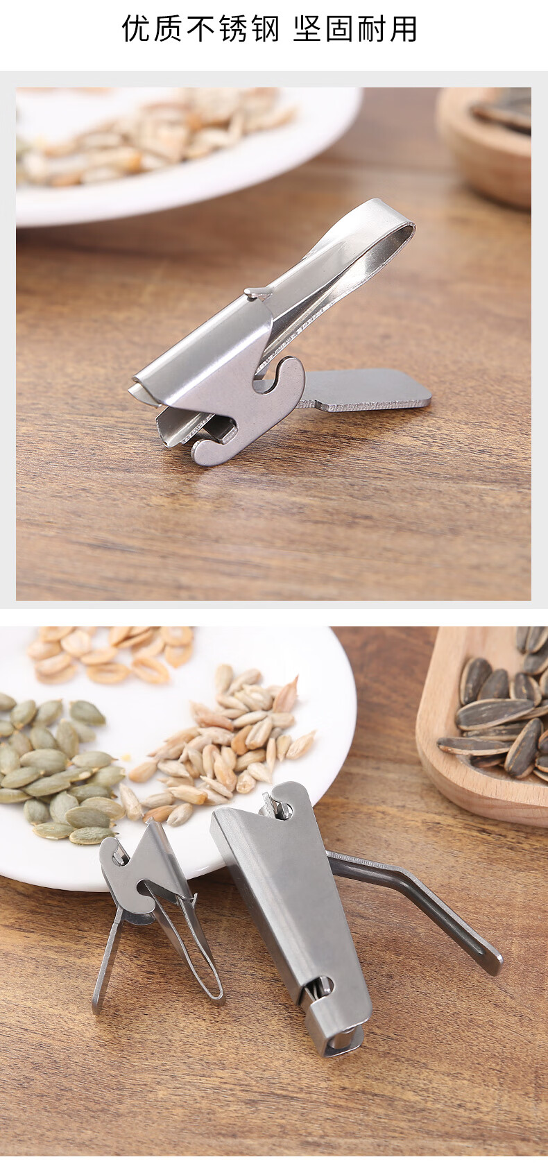 西瓜子剥壳器不锈钢剥瓜子神器松子开口器家用扒拔花生磕西瓜子夹子剥