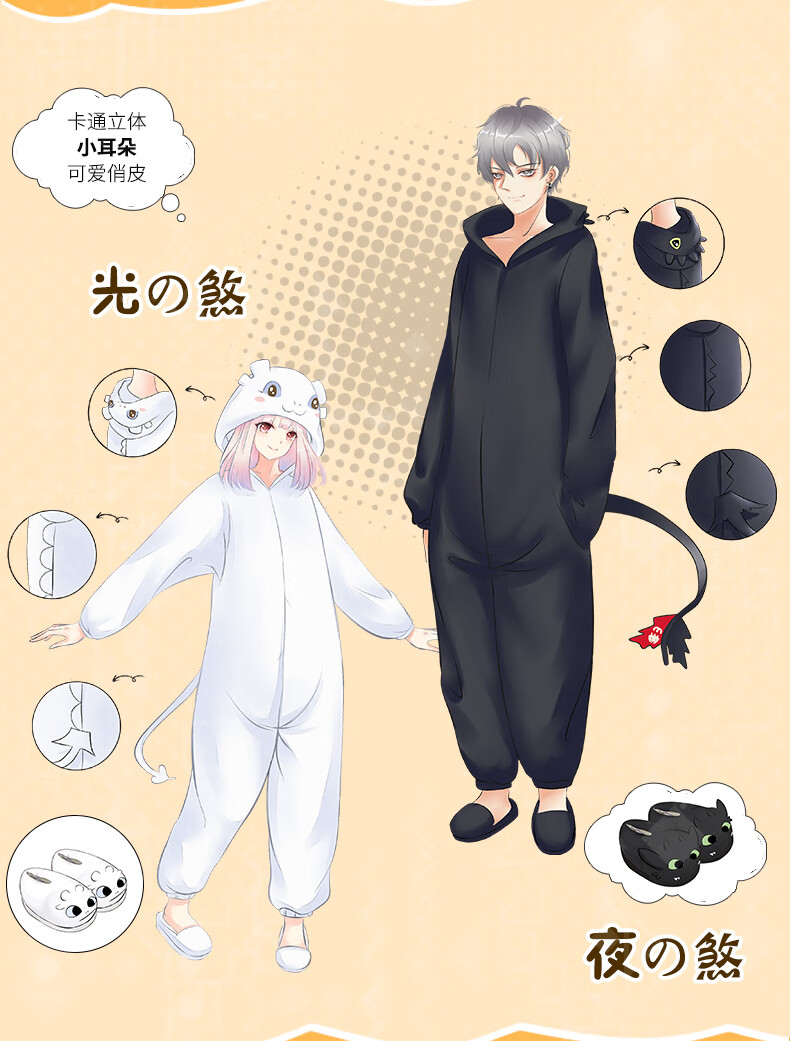 束时创漫动物连体睡衣男女卡通动漫二次元周边男女学生秋冬法兰绒家居