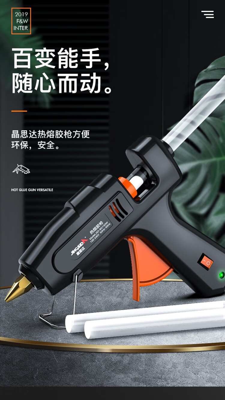 热熔胶枪儿童手工制作家用胶棒枪 多功能电动热融电胶枪 80-150wa胶枪