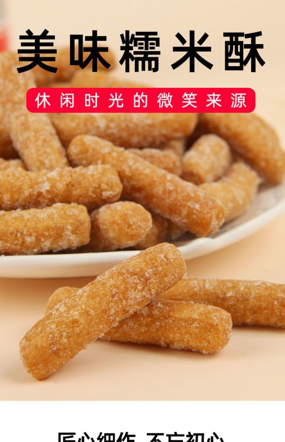 糯米酥老式江米条小吃葱花兰花根麻花油索味糯米酥条江米条代餐糯米酥