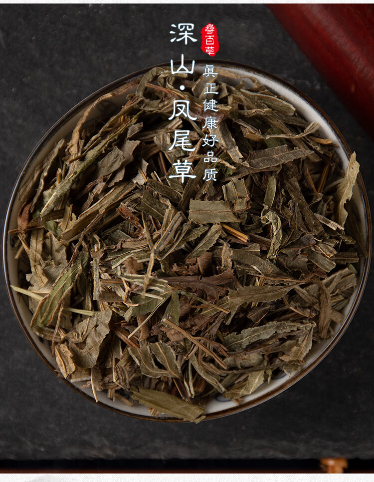 寻百草中药材凤尾草凤尾草凤凰草干本色无硫500克