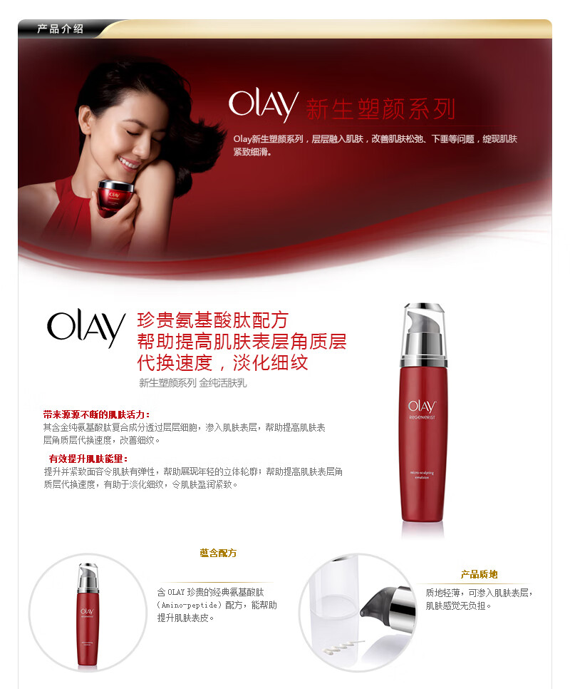 玉兰油OLAY 乳液女 补水保湿 提拉紧致 改善肤色 多效修护精粹乳液50ml