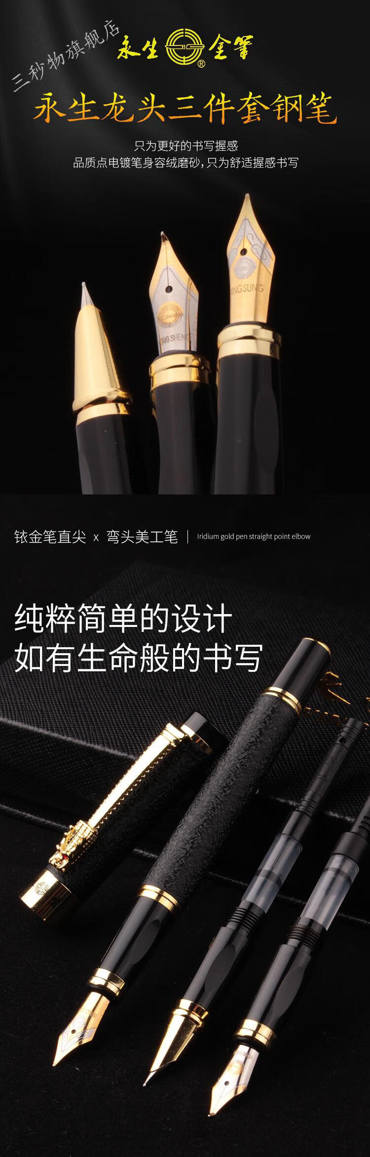 永生钢笔永生钢笔经典老款学生专用书写办公书法练字硬笔钢笔礼盒刻字