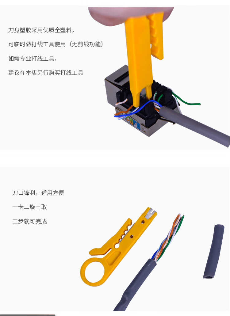黄色小剥线刀打线工具剥线器网线卡线刀电话线打线刀迷你小黄刀蓝色3