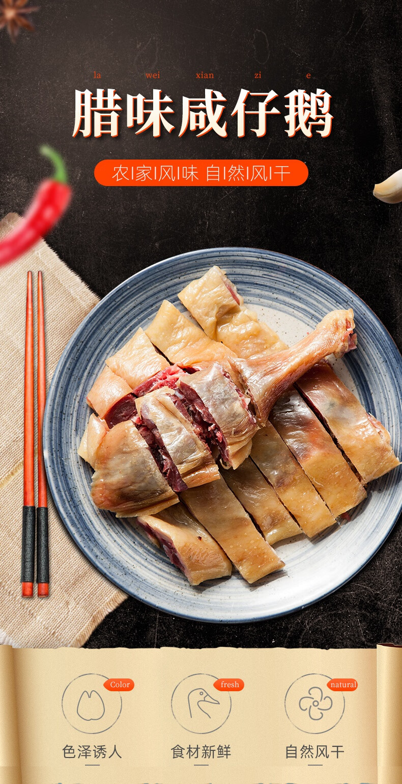 六安特产老鹅农家草鹅咸鹅腊鹅腊肉腌制风干鹅真空包