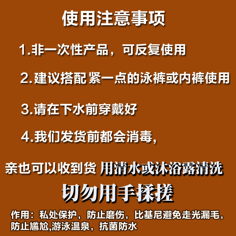 阴贴女性游泳私处保护垫神器防感染防水贴女性女生打底裤防走光贴s码