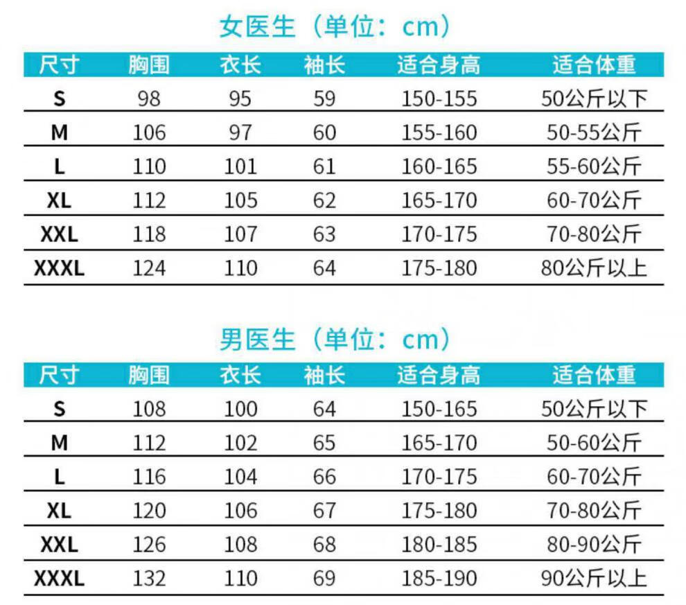 白大褂实验室大褂白大褂食堂医师服长袖护士服薄款大褂白色m