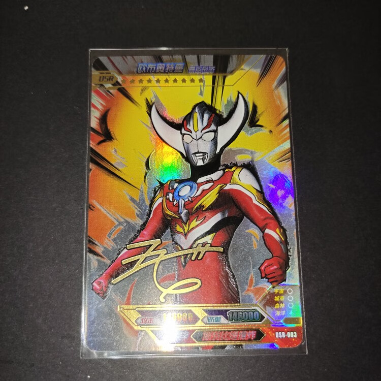 ur欧布圆环 卡游奥特曼卡片绝版赛罗飞天迪迦ur签名卡欧布usr签名卡单