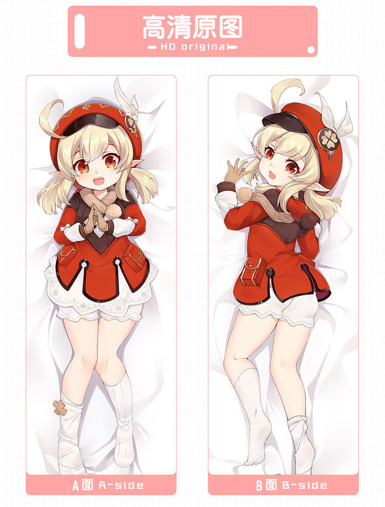 原神动漫抱枕原神可莉等身抱枕靠枕二次元周边床品桃皮绒面料双面