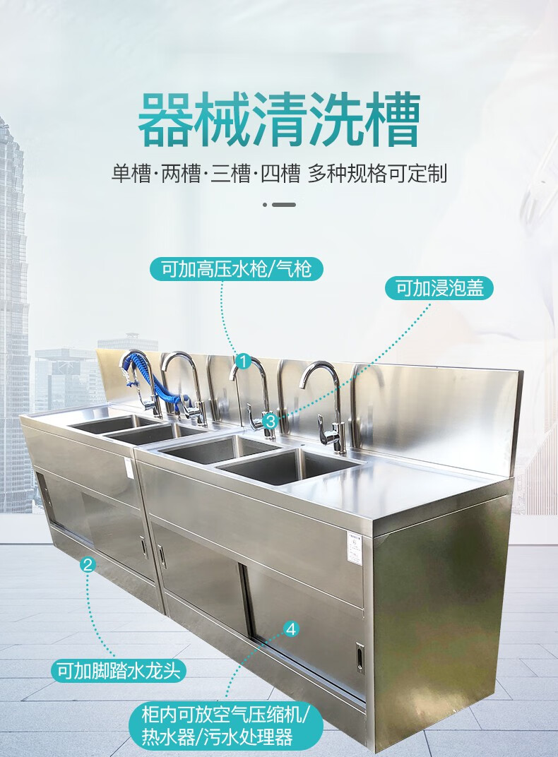 清洗槽器械污物消毒水槽手术室器械清洗池304不锈钢供应室sr 三槽圆弧