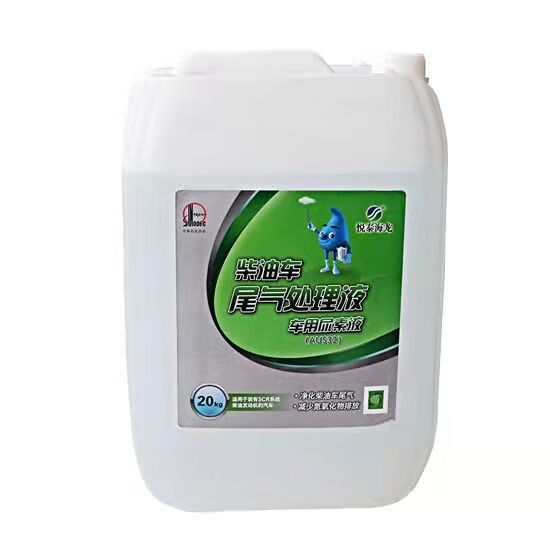 cklde适用于中石化悦泰海龙20kg尾气处理液国五国六车用尿素 50桶以上