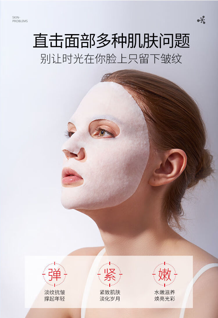 六胜肽抗皱润颜面膜补水保湿清爽控油淡痘印修护qu皱镁白夏天雅慕诗婷
