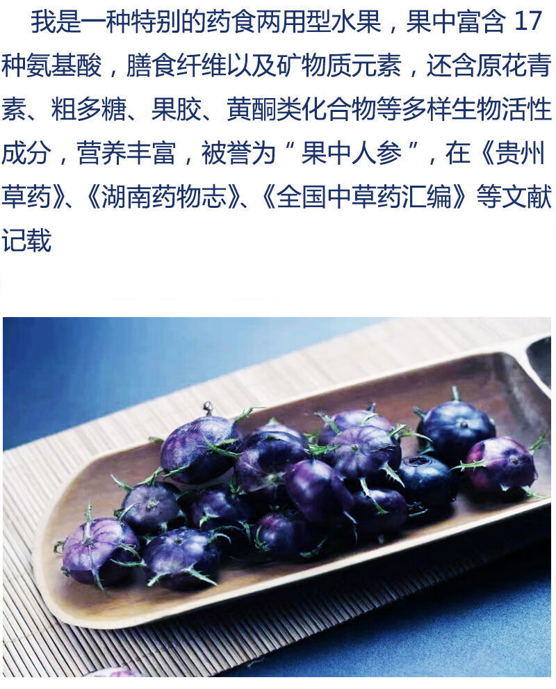 棠鲜生罕见稀有水果金花红果参果中人参应季水果特殊新型水果精选果2