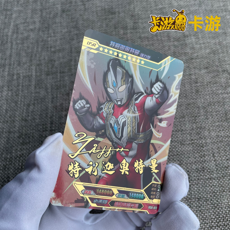 usr签名卡单卖奥特曼赛罗闪耀型特利迦迪迦 usr58-赛罗-黑暗型【图片