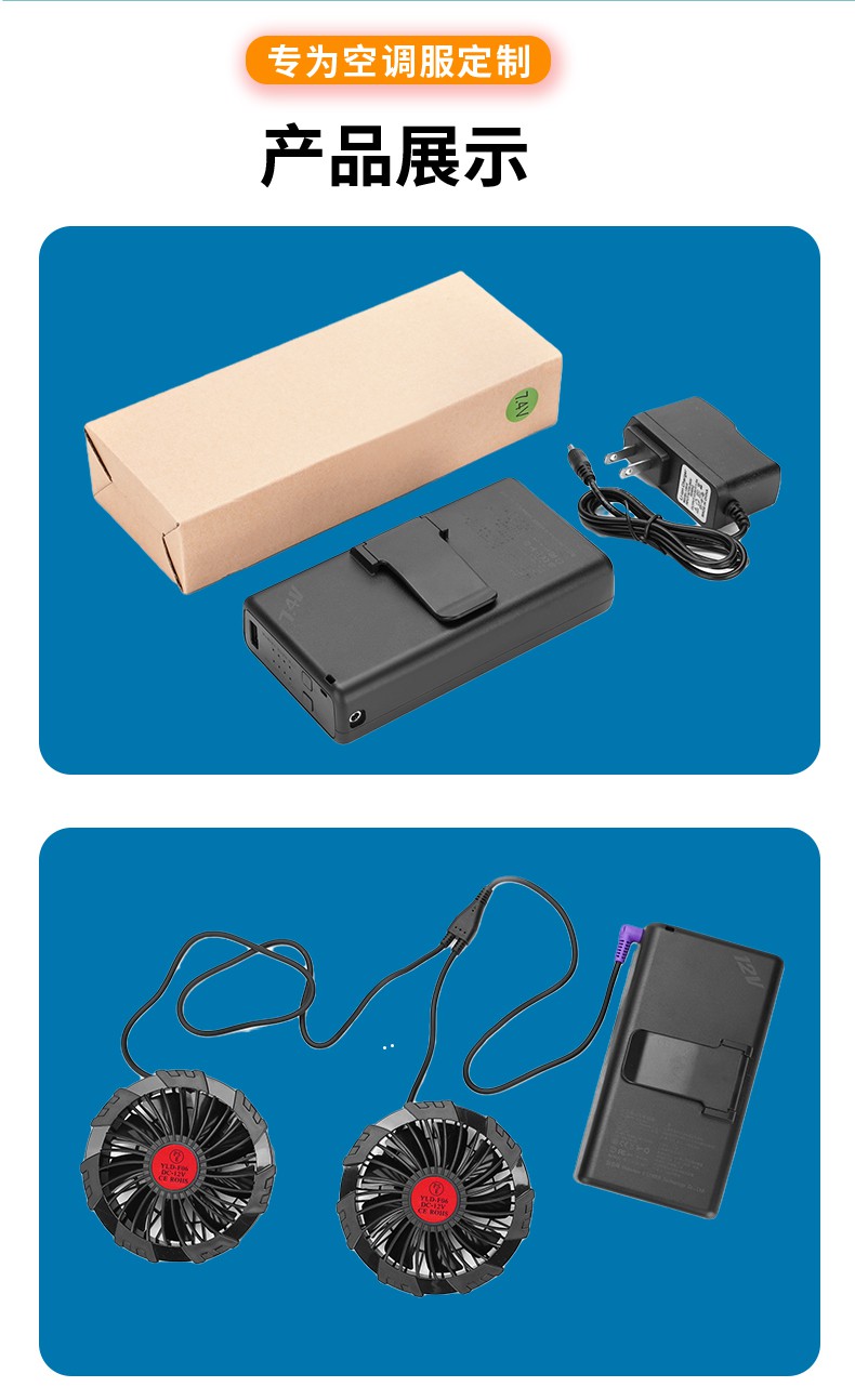 风扇的衣服降温工作服空调服夏季充电宝连接线dc配件5万超大容量电池