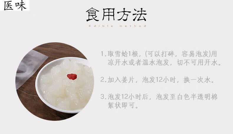 医味东北林蛙油联体油吉林长白山雪蛤油干雪哈油蛤蟆油木瓜雪哈膏雪蛤