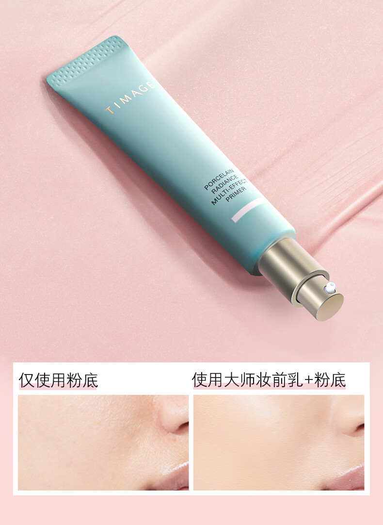 购买timage彩棠大师妆前乳唐毅隔离霜干皮打底保湿细滑服帖01淡茜粉肤