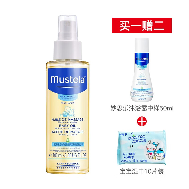 mustela massage oil 100ml