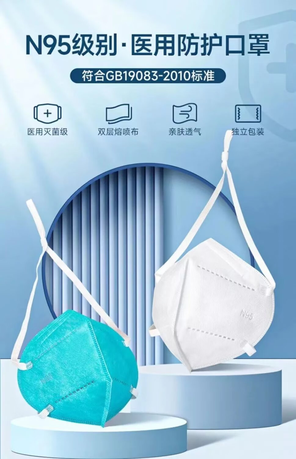 映天n95医用口罩正规医院医疗一次性头戴式灭菌级防病毒飞沫 绿色(50