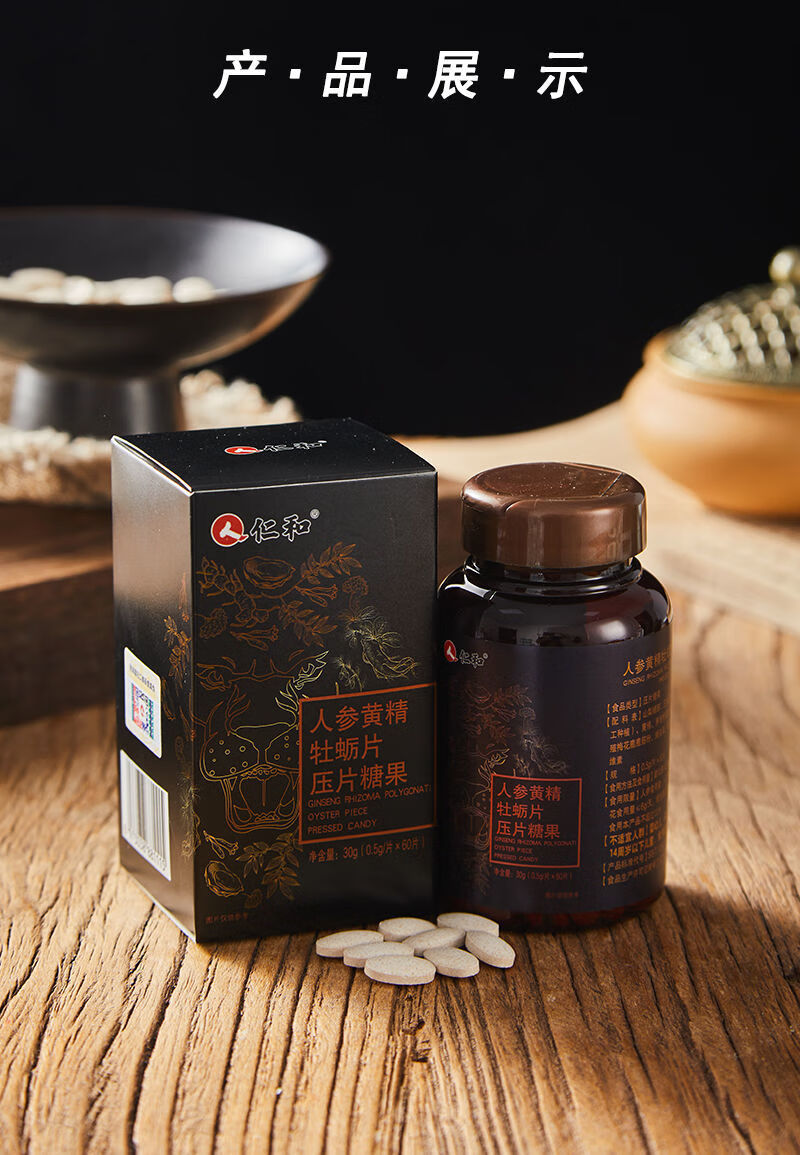 仁和人参黄精牡蛎片男人滋补鹿鞭牡蛎肽男性养生鹿筋蛹虫草片1瓶