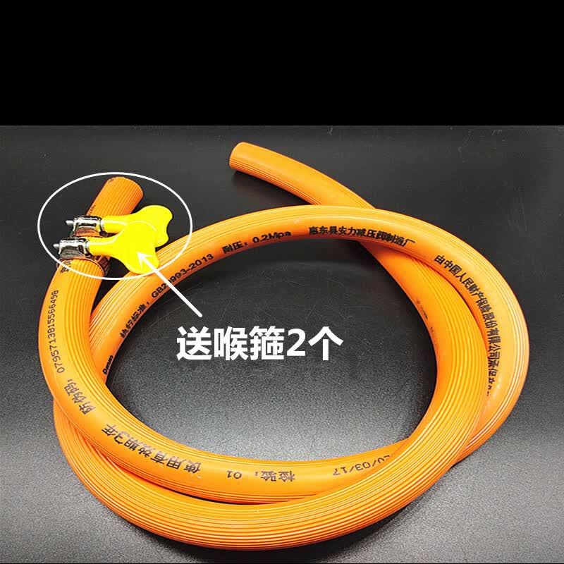 牌家用燃气煤气天然气软管热水器煤气灶钢瓶液化气管道连接管2米带2个