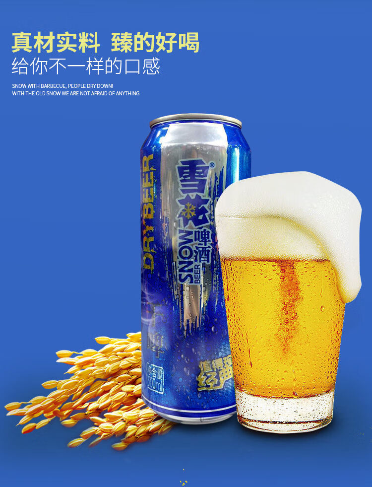 雪花干啤雪花啤酒干啤整箱大听12500ml易拉罐蓝罐装9度沈阳500ml12听