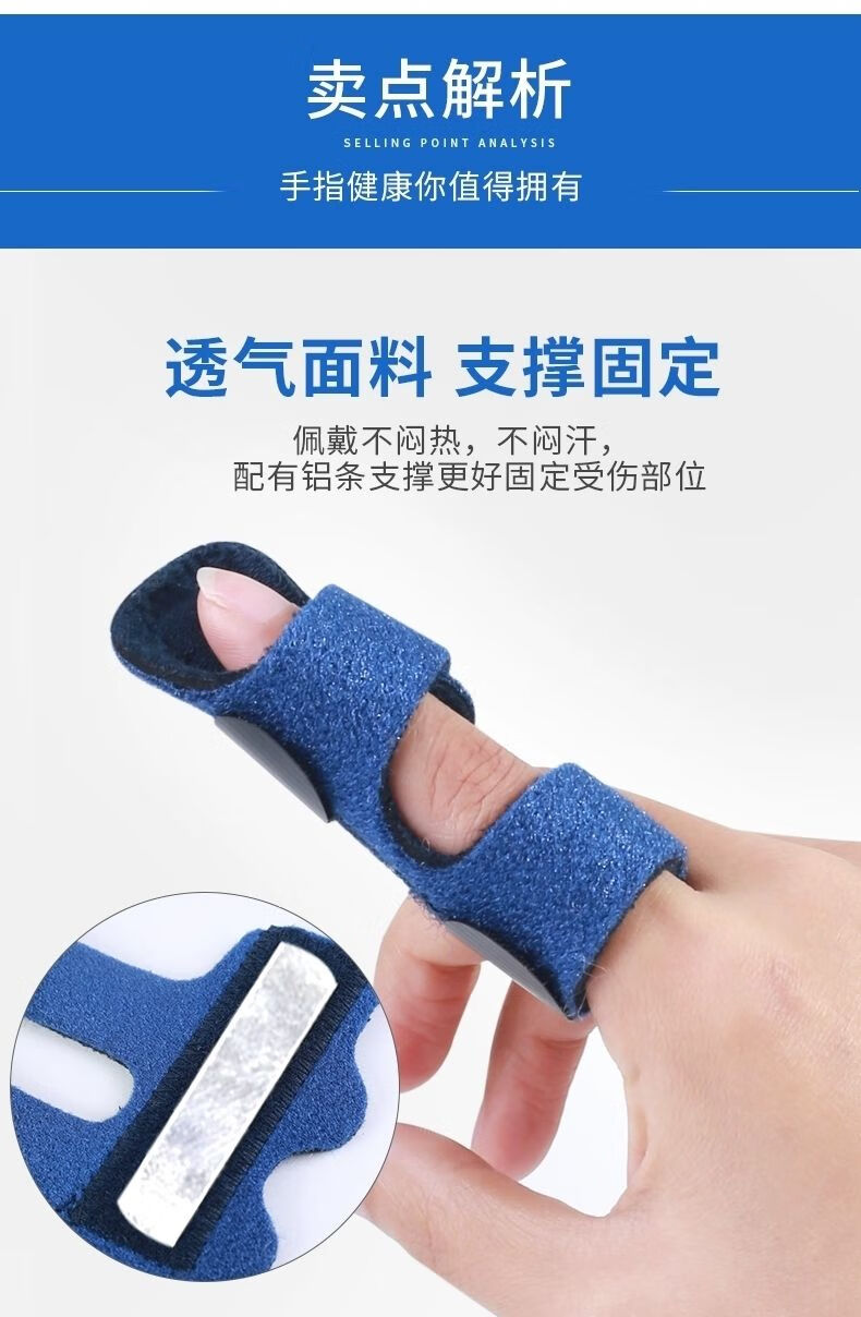 【新品】手指支具固定夹板关节脱位扭伤康复伸直弯曲保护指骨指套 款