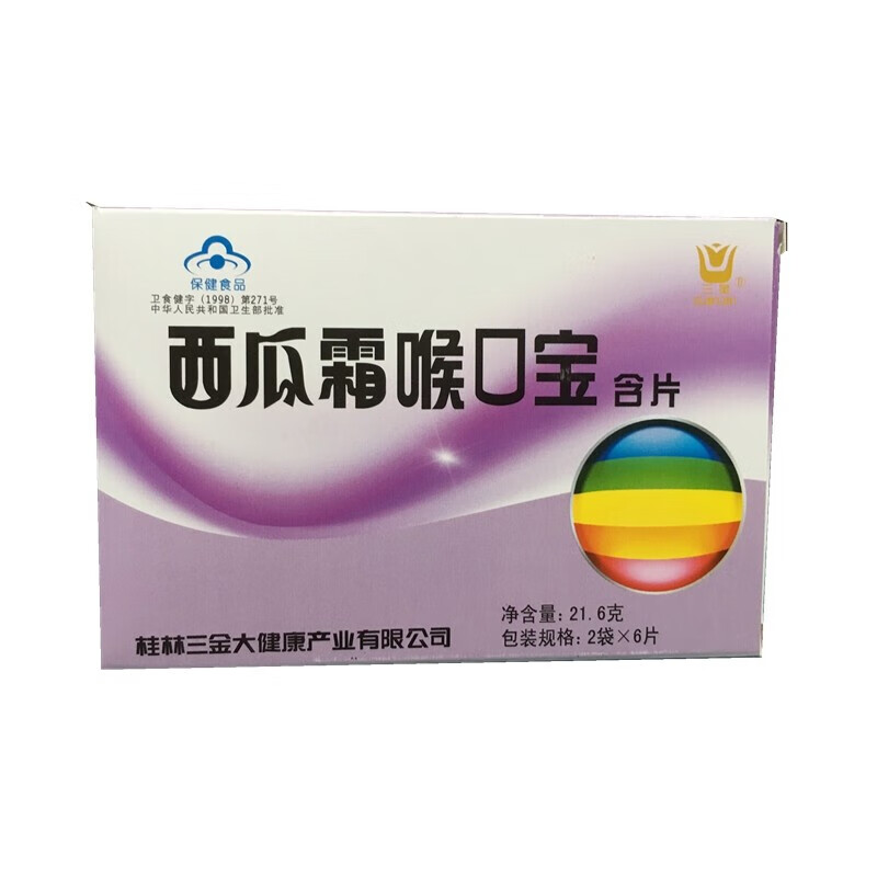三金 西瓜霜喉口宝含片 2袋*6片