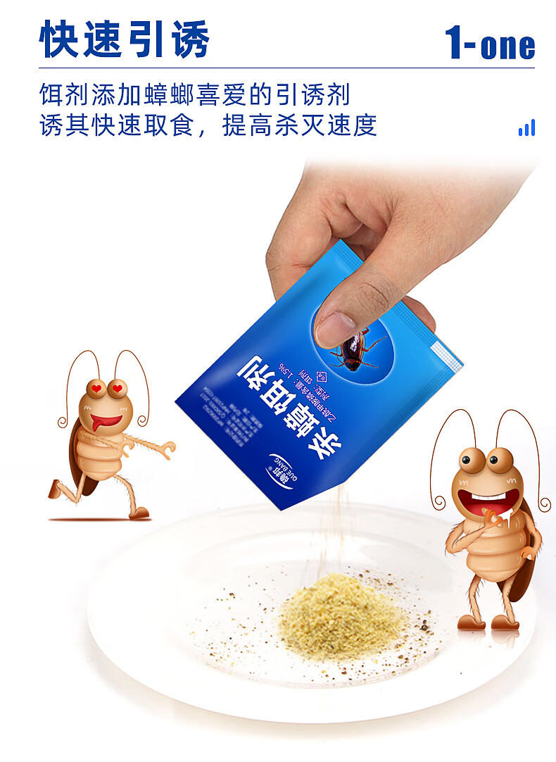 确邦蟑螂药屋胶饵粉剂灭引诱杀除驱全窝端袋装饵剂单袋 10袋