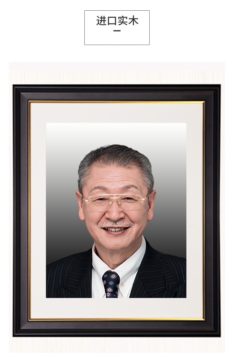 谷蜂棠 挂墙上的遗像制作老人实木寿相框定制供奉先人灵堂去世亡人照