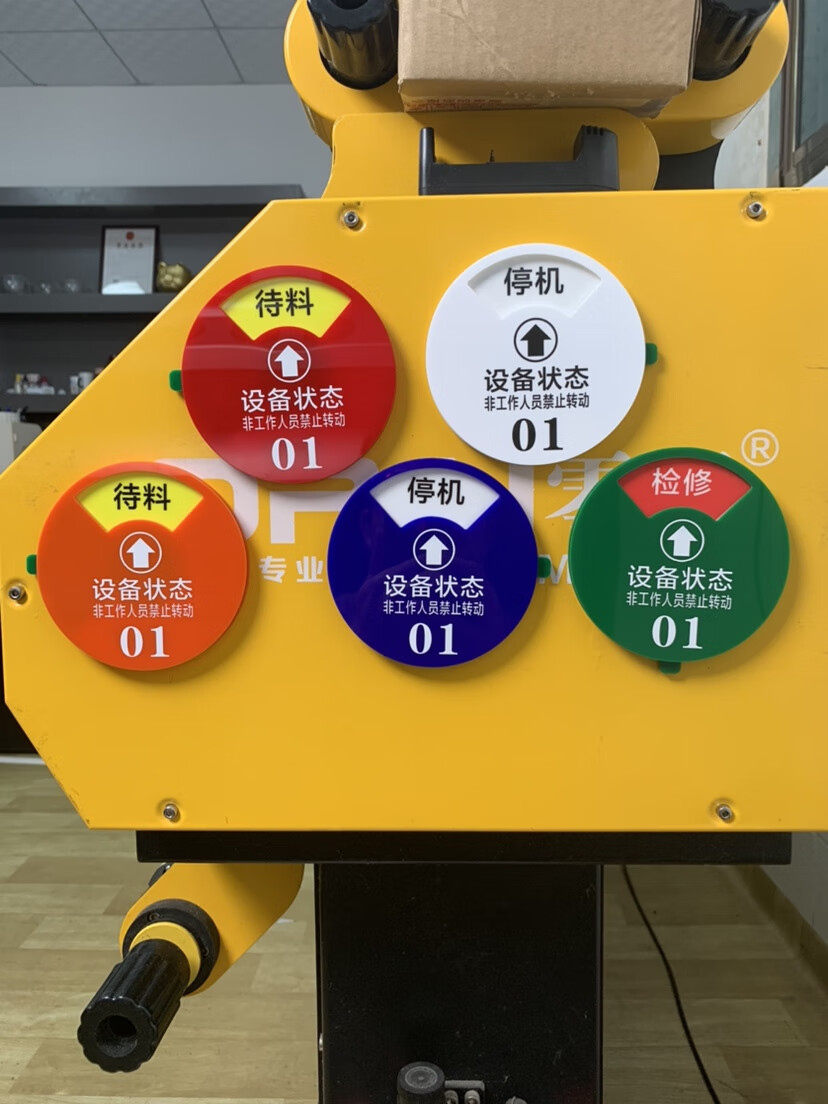 定制机器设备运行状态管理标识牌数控机床编号牌指示注塑cn号码文茂
