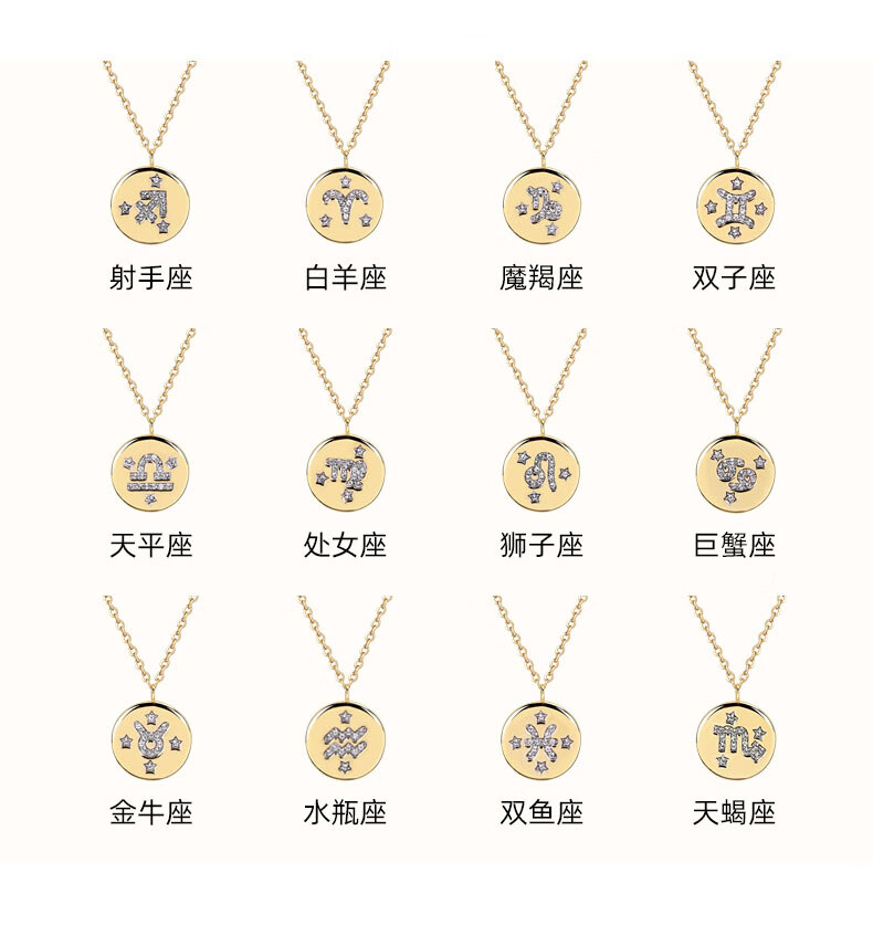 juicycouture橘滋双鱼座金币项链银镀18k金水晶星座吊坠首饰金色