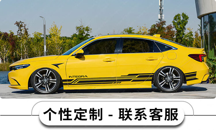 适用于本田型格拉花4s店同款车友会赛车腰线车贴个性装饰贴纸定制定制