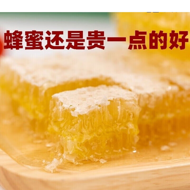 山东君祥蜂巢蜜嚼着吃农家自产土蜂蜜百花蜂蜜块土蜂蜜
