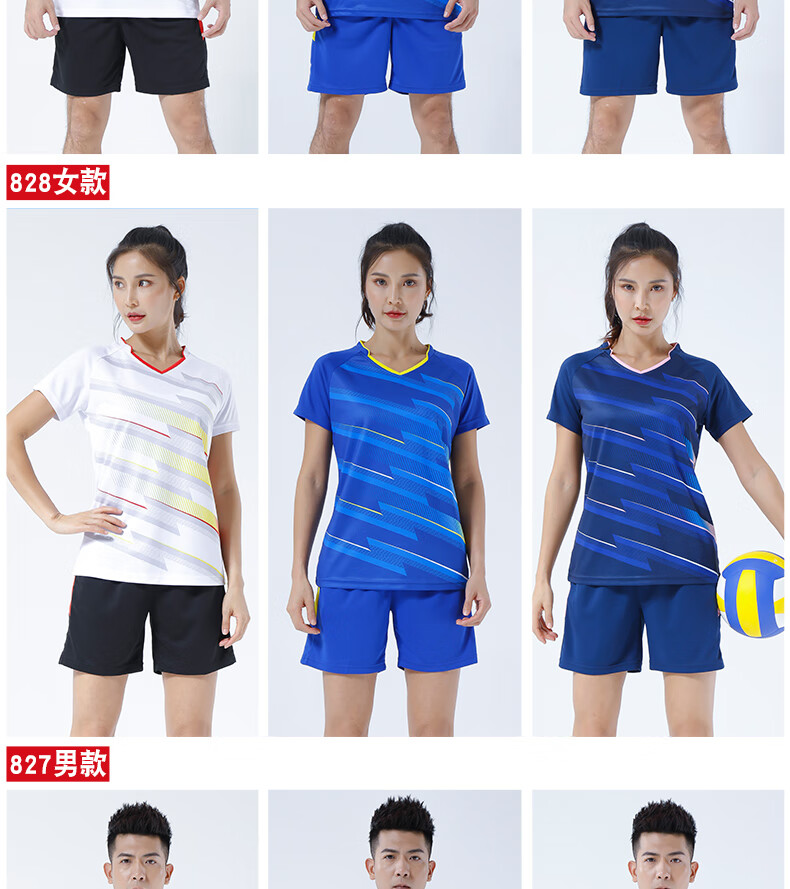 凯日虎排球衣服套装男气排球运动服女短袖无袖排球运动男训练服比赛