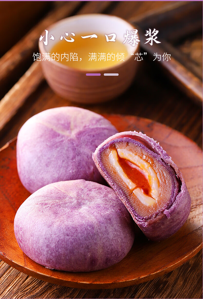 芋泥酥蛋黄酥雪媚娘流心酥早餐面包网红吃货零食休闲食品全国小吃