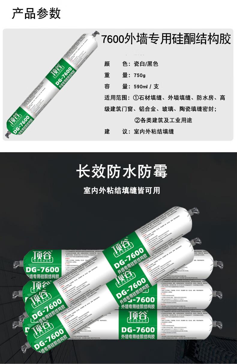 995中性硅酮结构胶强力建筑用玻璃胶门窗密封胶水填缝胶透明胶 995