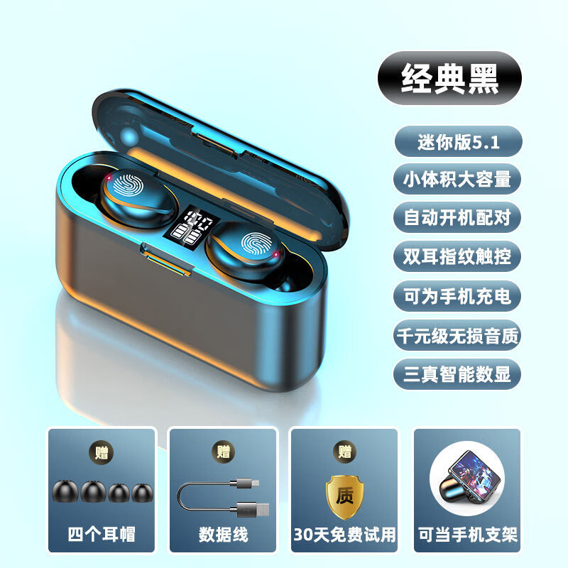 夏新f9真无线蓝牙耳机双耳高音质迷你入耳式运动vivo安卓苹果通用韵果