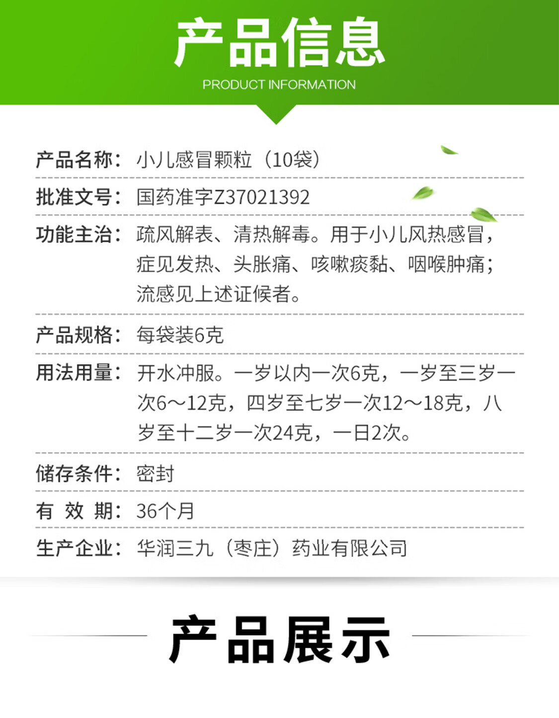 999三九小儿感冒颗粒 6g*10袋/盒小儿咳嗽药疏风解表清热解毒风热 999