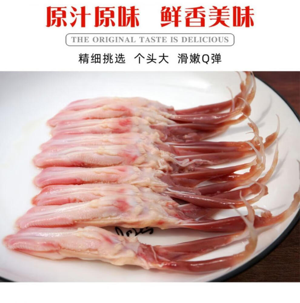 顺丰大号新鲜鸭舌头特级大号鸭舌鸭舌头生鲜鸭舌头送料包特大号鸭舌4