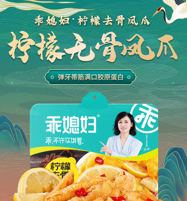 乖媳妇乖媳妇柠檬无骨凤爪网红零食小吃200g盒多规格酸辣去骨脱骨泡椒