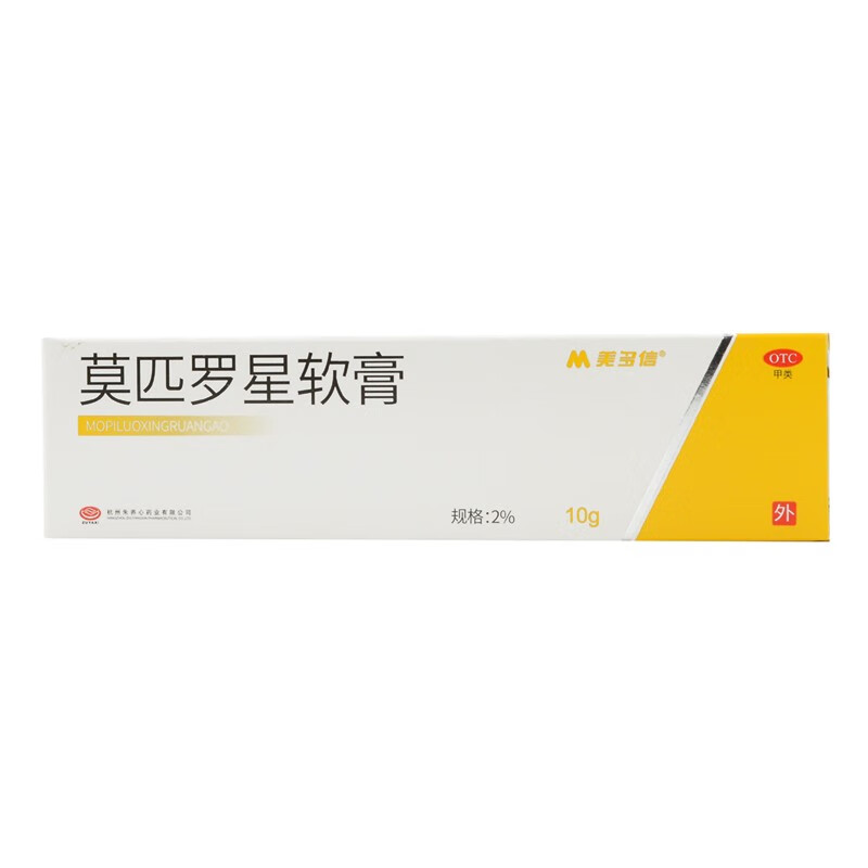 美多信 莫匹罗星软膏 10g 毛囊炎创伤感染湿疹感染疖肿脓包病(洛上架)