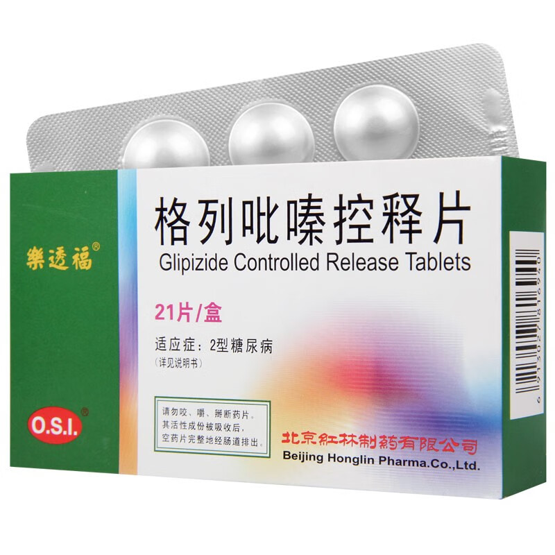 立即查看暂无报价普仁平 格列美脲胶囊 2mg*12粒 降糖 1盒立即查看