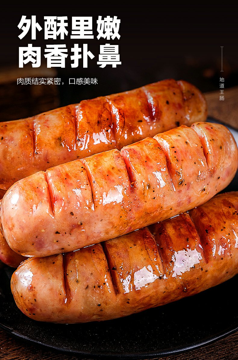 烤肠地道王肠火山石 肉烤肠原味正宗台式式热狗小香肠 原味4袋共40根