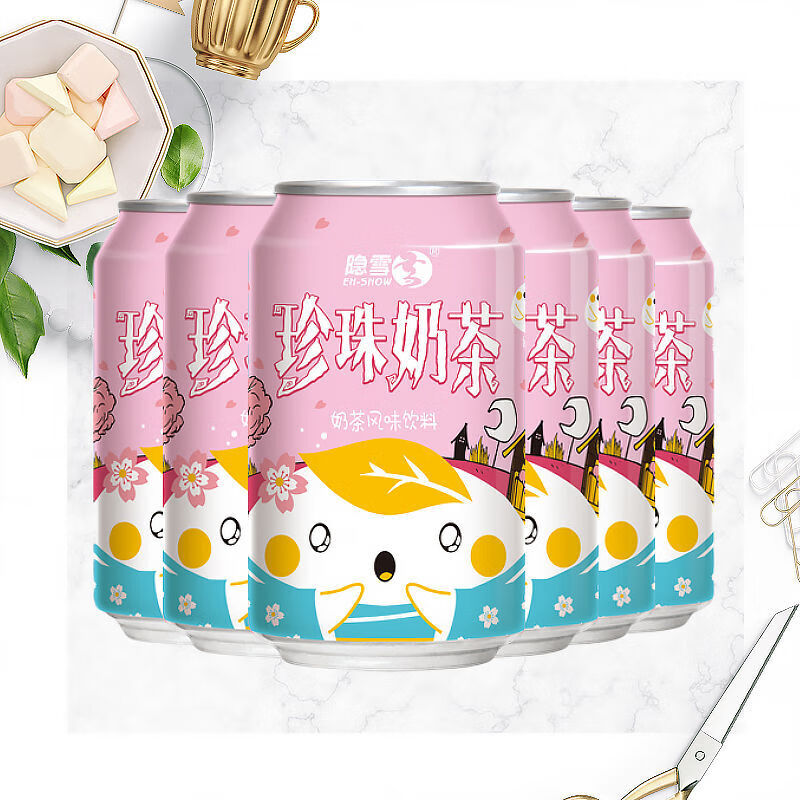 【8罐装】罐装珍珠奶茶手摇奶茶网红抖音杯装奶茶罐装饮料 日式珍珠