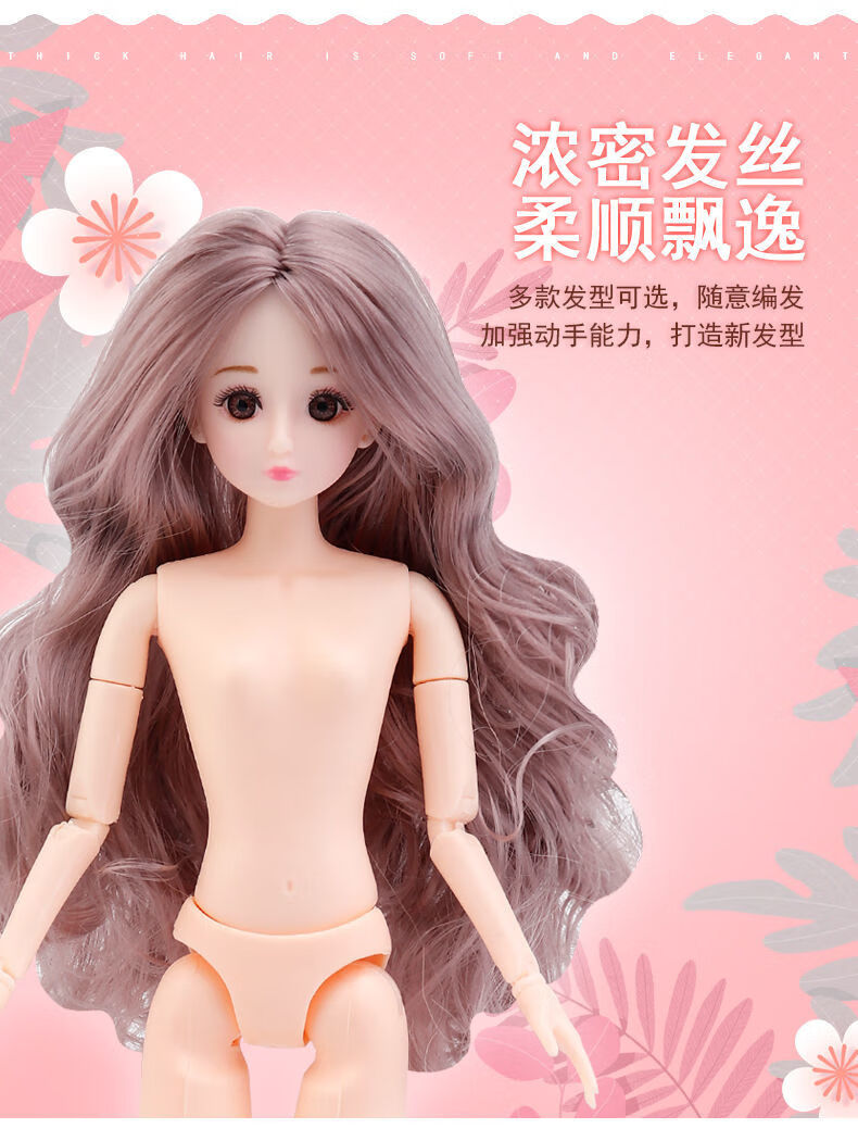3d真眼芭比娃娃公主素体裸娃20关节蛋糕模型烘焙30厘米娃娃新款灰色