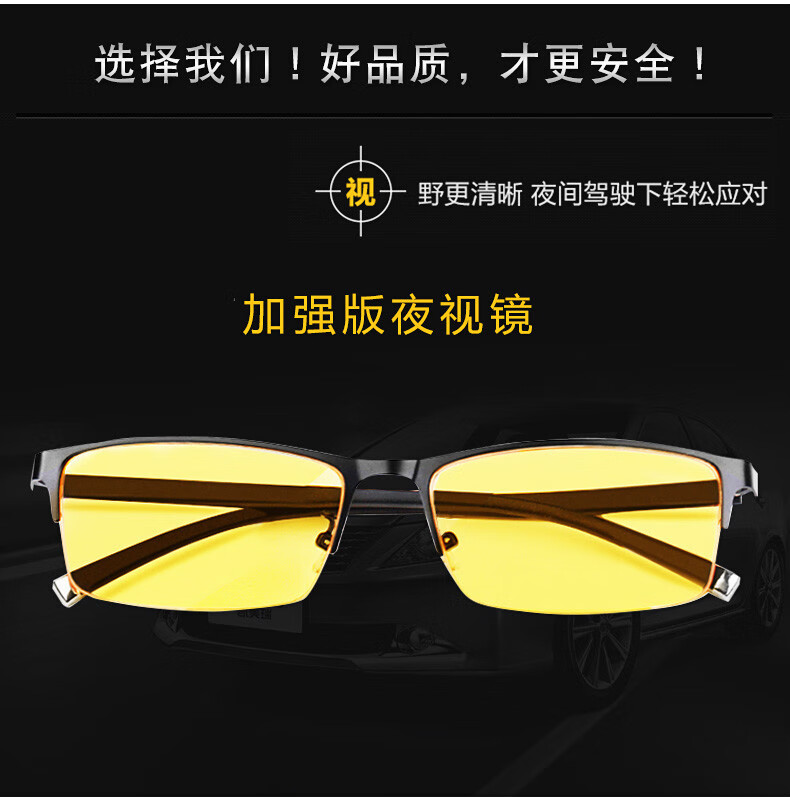 高清晚上开车专用夜视镜眼镜偏光防远光男夜间行车强夜光夜用 1.