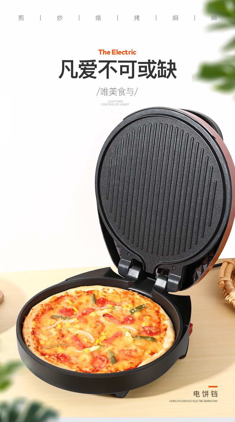 家用全自动加深电饼铛双面煎烙饼铛锅薄春饼烤饼机烙饼锅 黑色30带